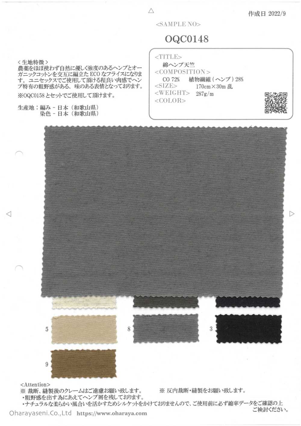 OQC0148 Cotton Hemp Jersey[Textile / Fabric] Oharayaseni