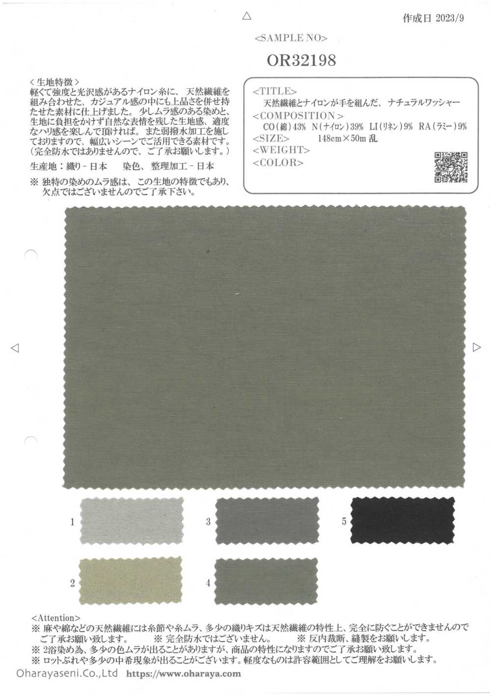 OR32198 Natural Washer Processing Made By Combining Natural Fibers And Nylon[Textile / Fabric] Oharayaseni