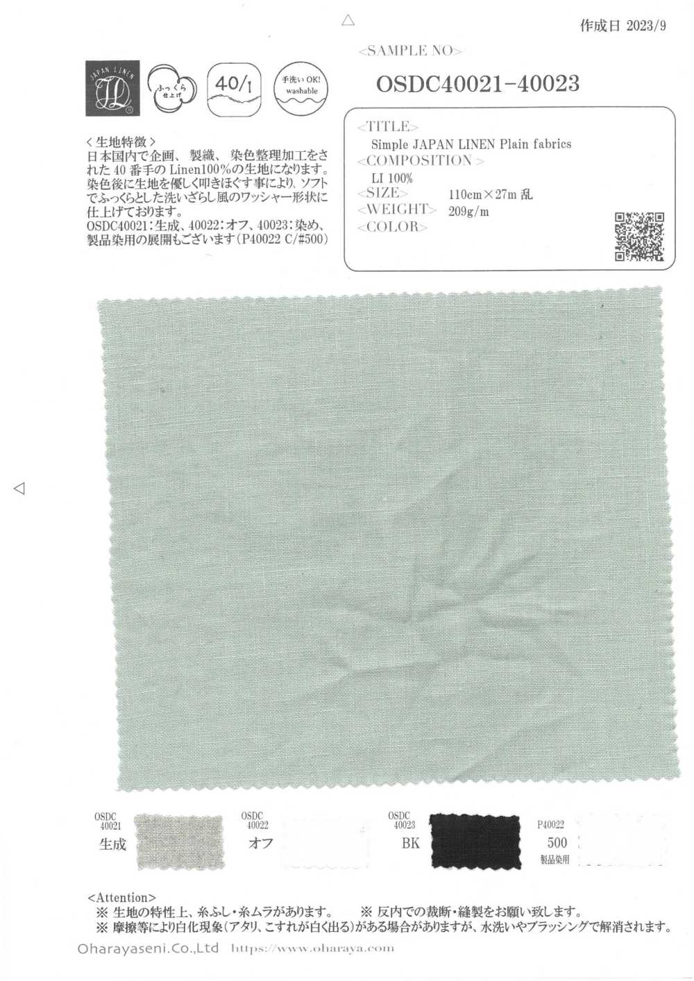OSDC40023 Simple JAPAN LINEN Plain Fabrics (Color)[Textile / Fabric] Oharayaseni
