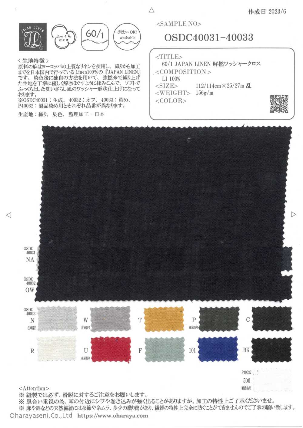 OSDC40033 60/1 JAPAN LINEN Untwisted Washer Processed Cloth (Dyed)[Textile / Fabric] Oharayaseni