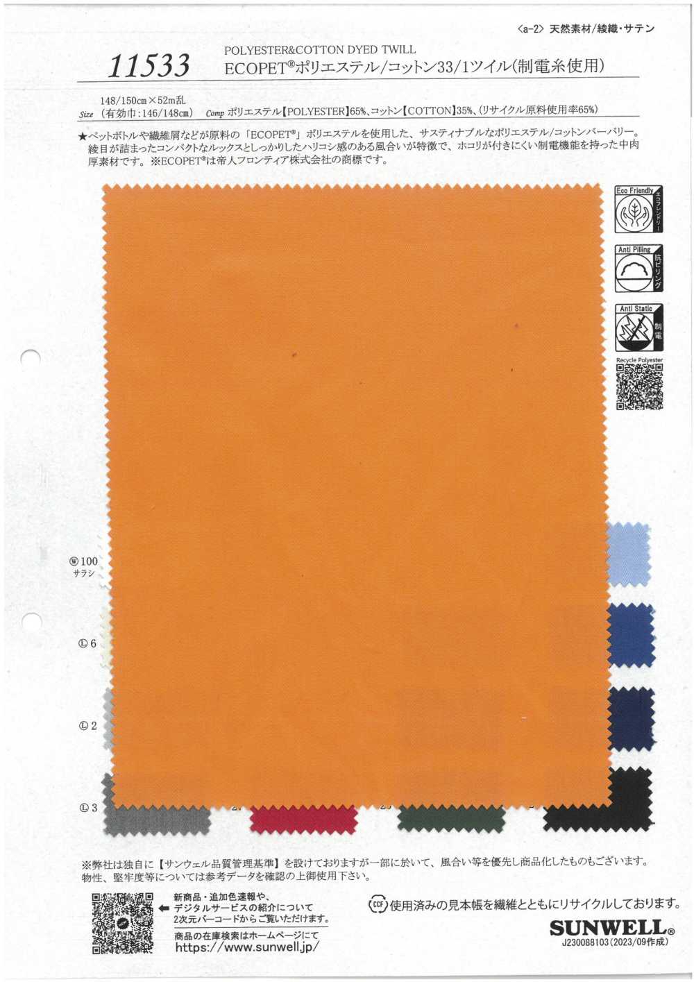 11533 ECOPET® Polyester/cotton 33/1 Twill (Using Anti-static Thread)[Textile / Fabric] SUNWELL