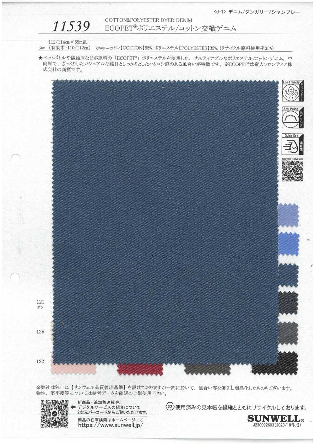 11539 ECOPET® Polyester/cotton Blend Denim[Textile / Fabric] SUNWELL