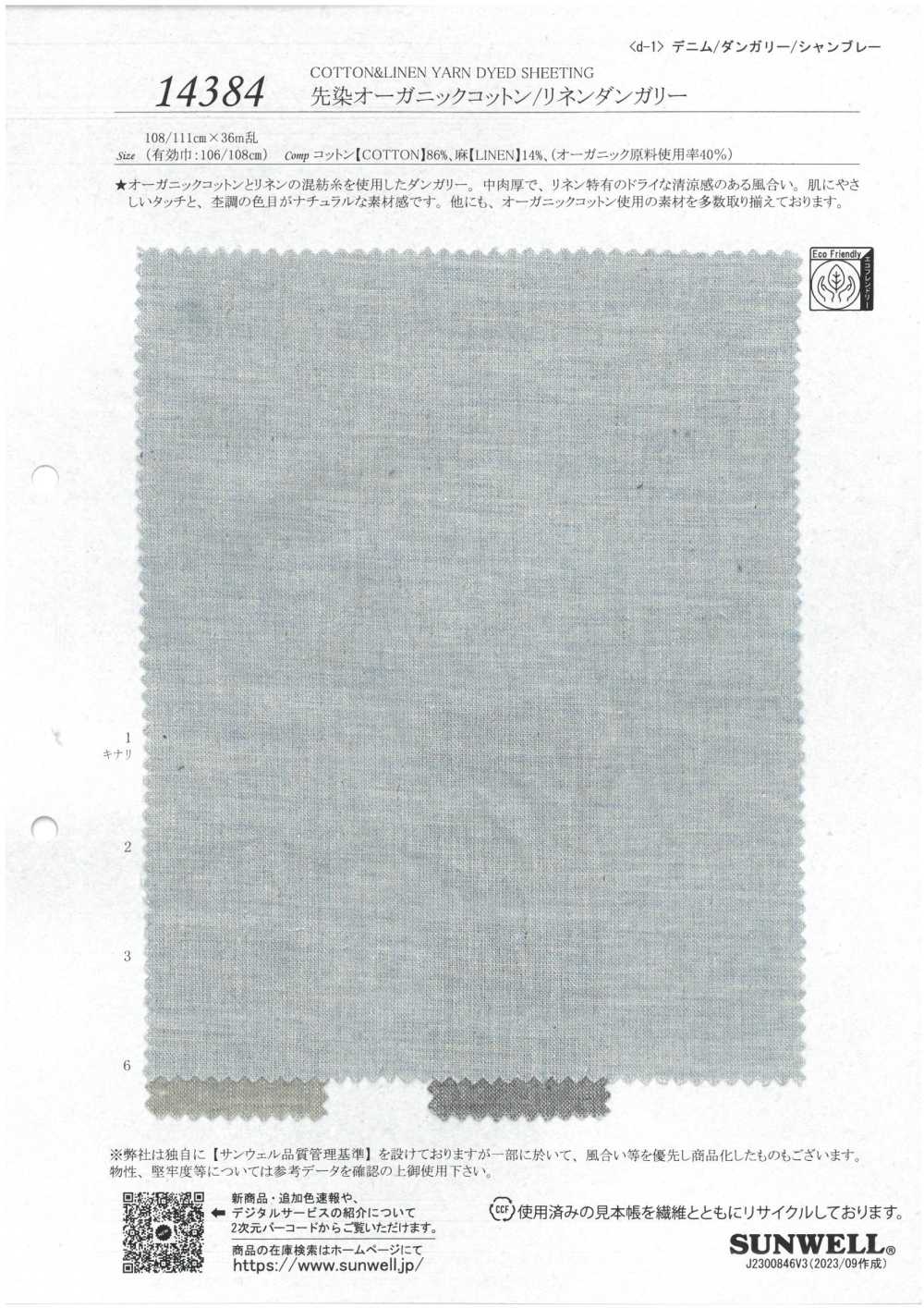 14384 Yarn-dyed Organic Cotton/linen Dungaree[Textile / Fabric] SUNWELL