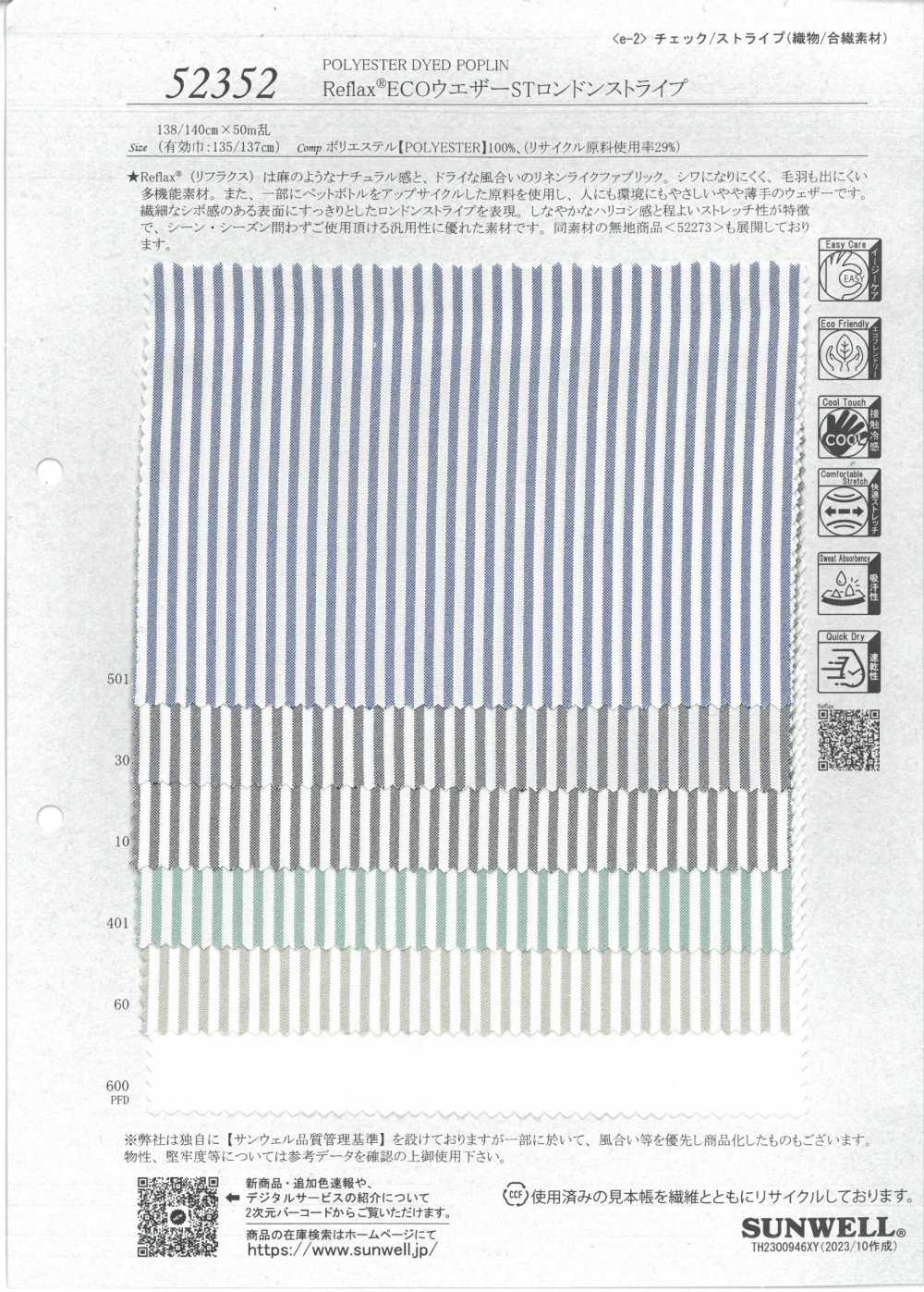 52352 Reflax® ECO Weather Cloth ST London Stripe[Textile / Fabric] SUNWELL