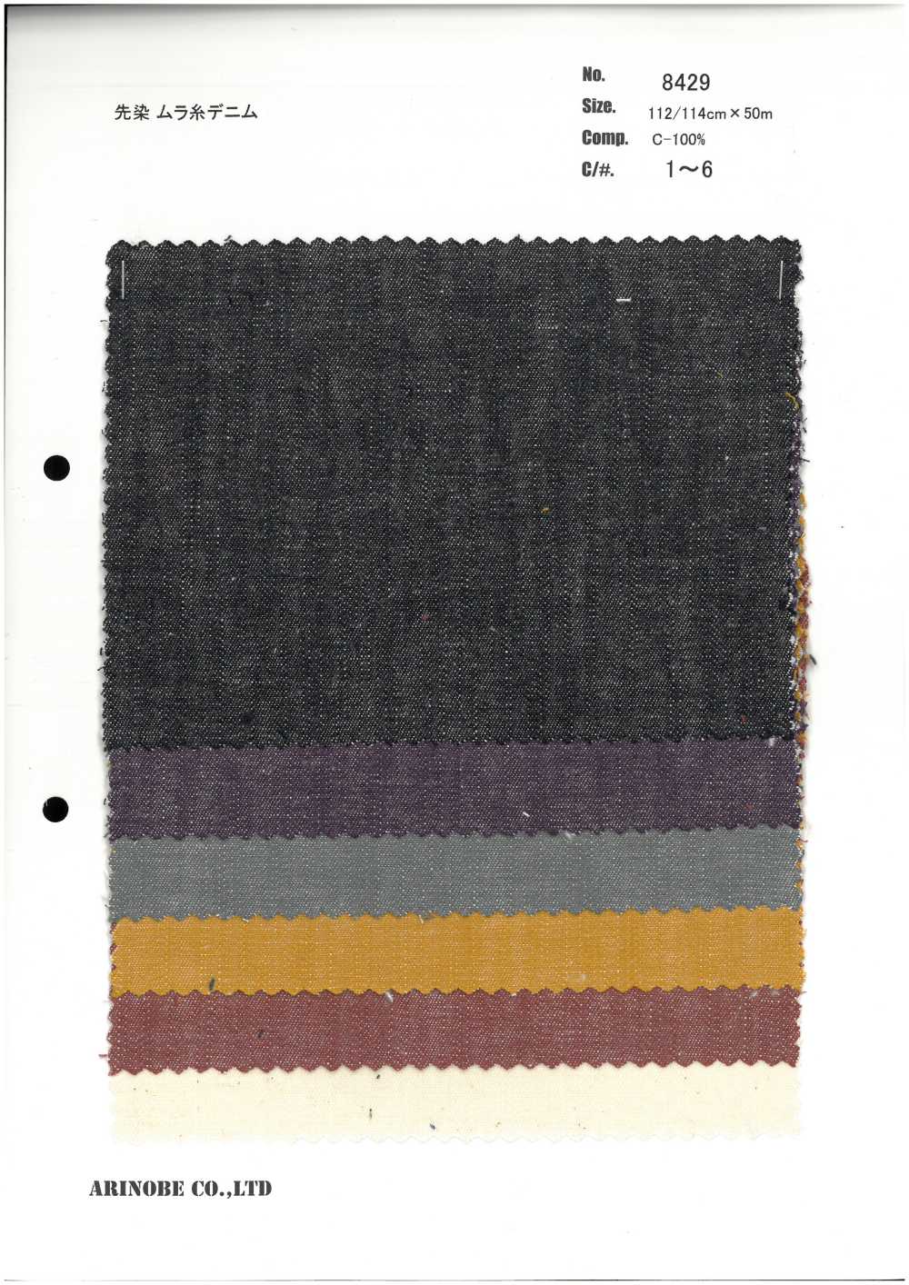 8429 Yarn-dyed Uneven Uneven Thread Denim[Textile / Fabric] ARINOBE CO., LTD.
