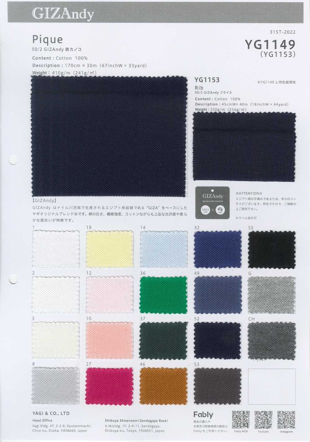 YG1149 50/2 GIZAndy Omote Moss Stitch[Textile / Fabric] YAGI