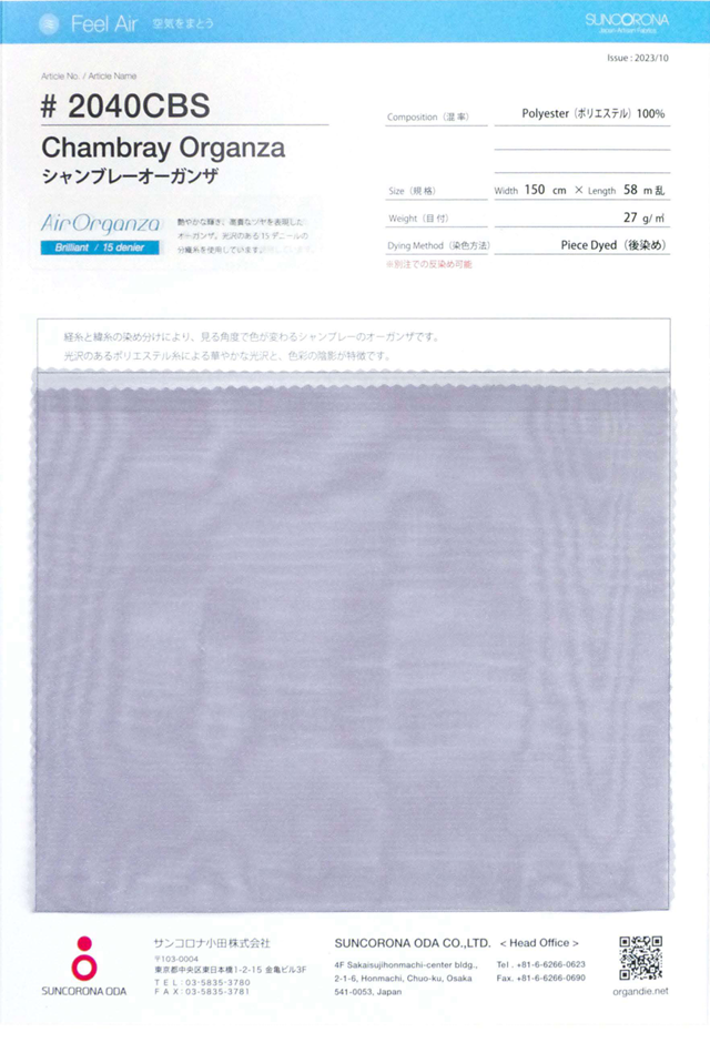 2040CBS Chambray Organdy[Textile / Fabric] Suncorona Oda