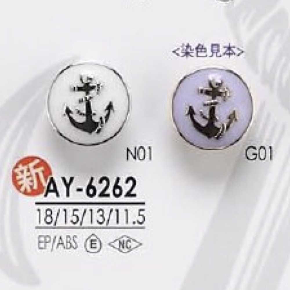 AY6262 Epoxy Resin/ABS Resin Rectangle Ring Button IRIS