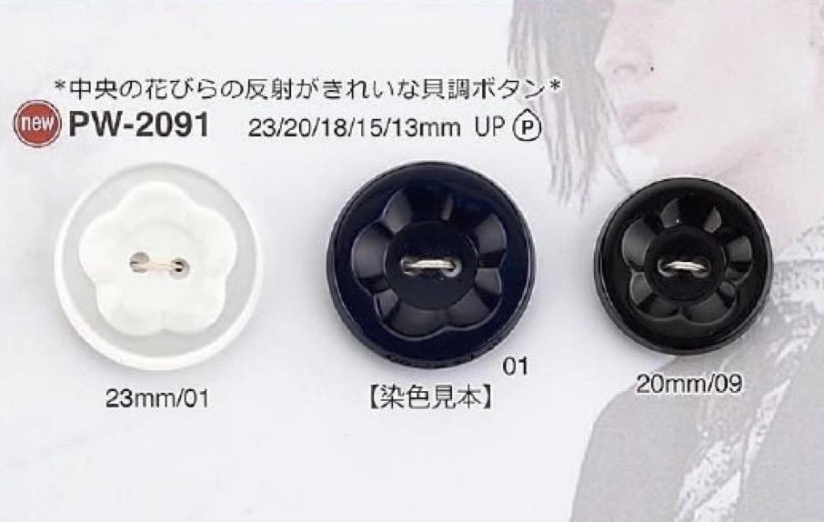 PW2091 Polyester Resin Two-hole Button IRIS