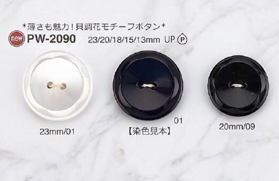 PW2090 Polyester Resin Two-hole Button IRIS