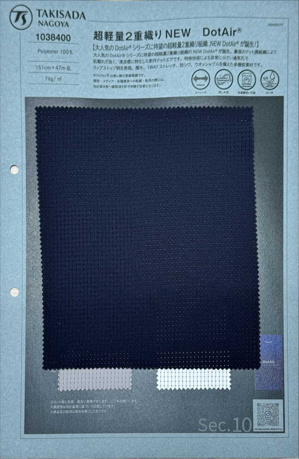 1038400 Ultra-light Double Weave NEW DotAir®[Textile / Fabric] Takisada Nagoya