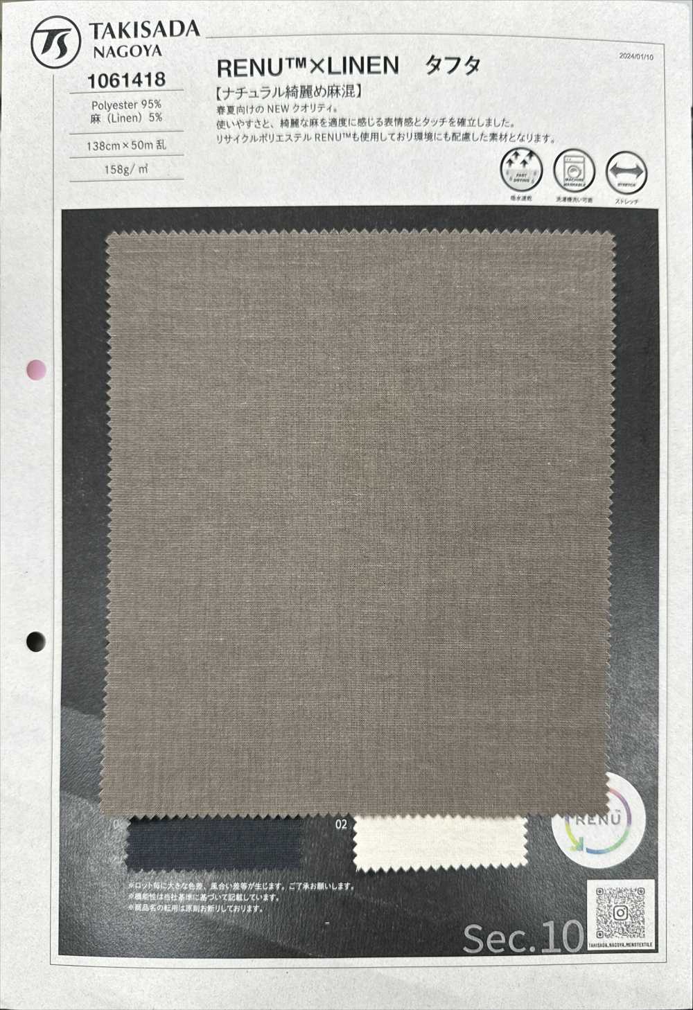 1061418 RENU™️ × LINEN Taffeta[Textile / Fabric] Takisada Nagoya