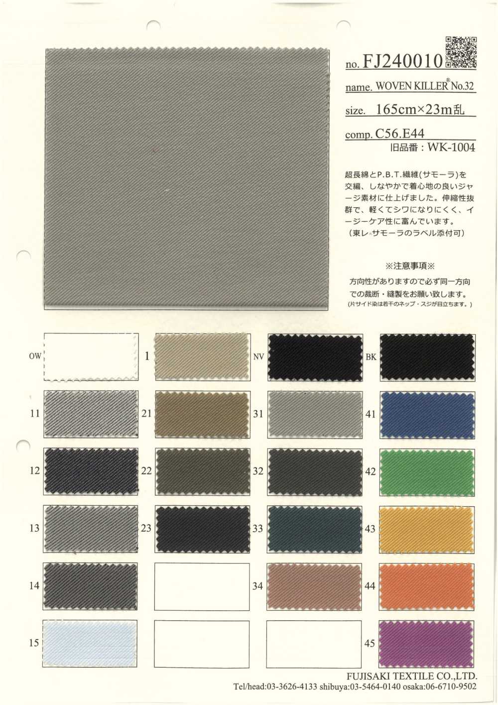 FJ240010 WOVWEN KILLER[Textile / Fabric] Fujisaki Textile