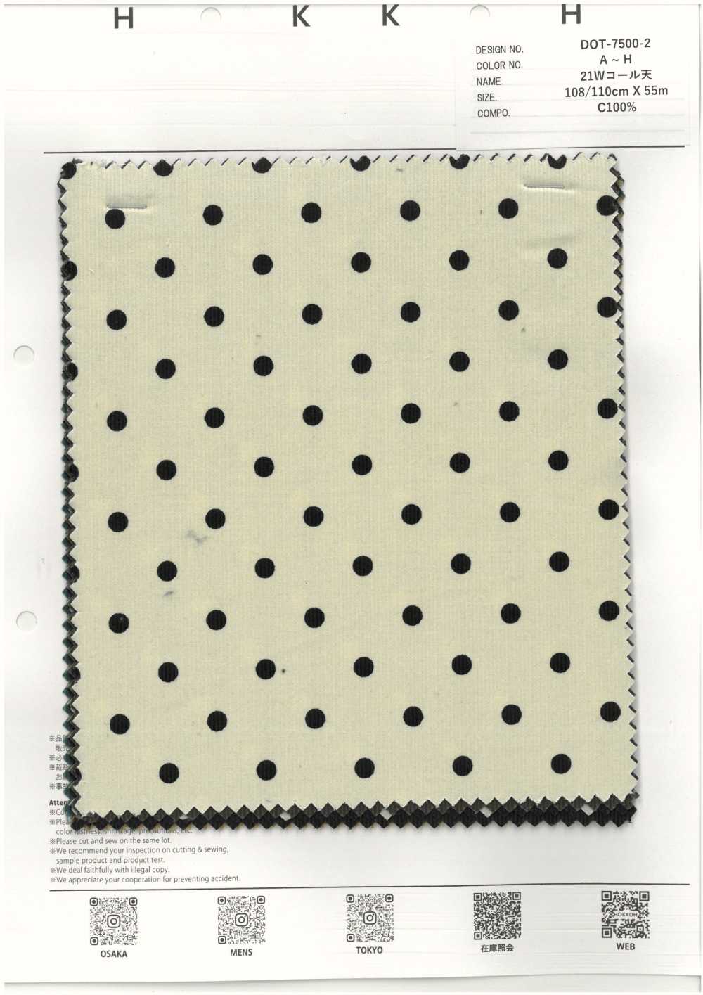 DOT-7500-2 21W Corduroy[Textile / Fabric] HOKKOH
