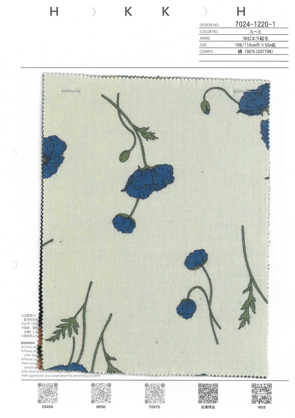 7024-1220-1 30 Viyella Fuzzy[Textile / Fabric] HOKKOH
