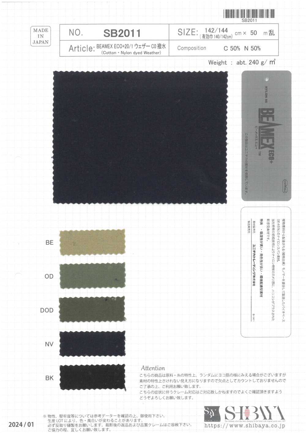 SB2011 BEAMEX ECO+20/1 Weather Cloth C0 Water Repellent[Textile / Fabric] SHIBAYA