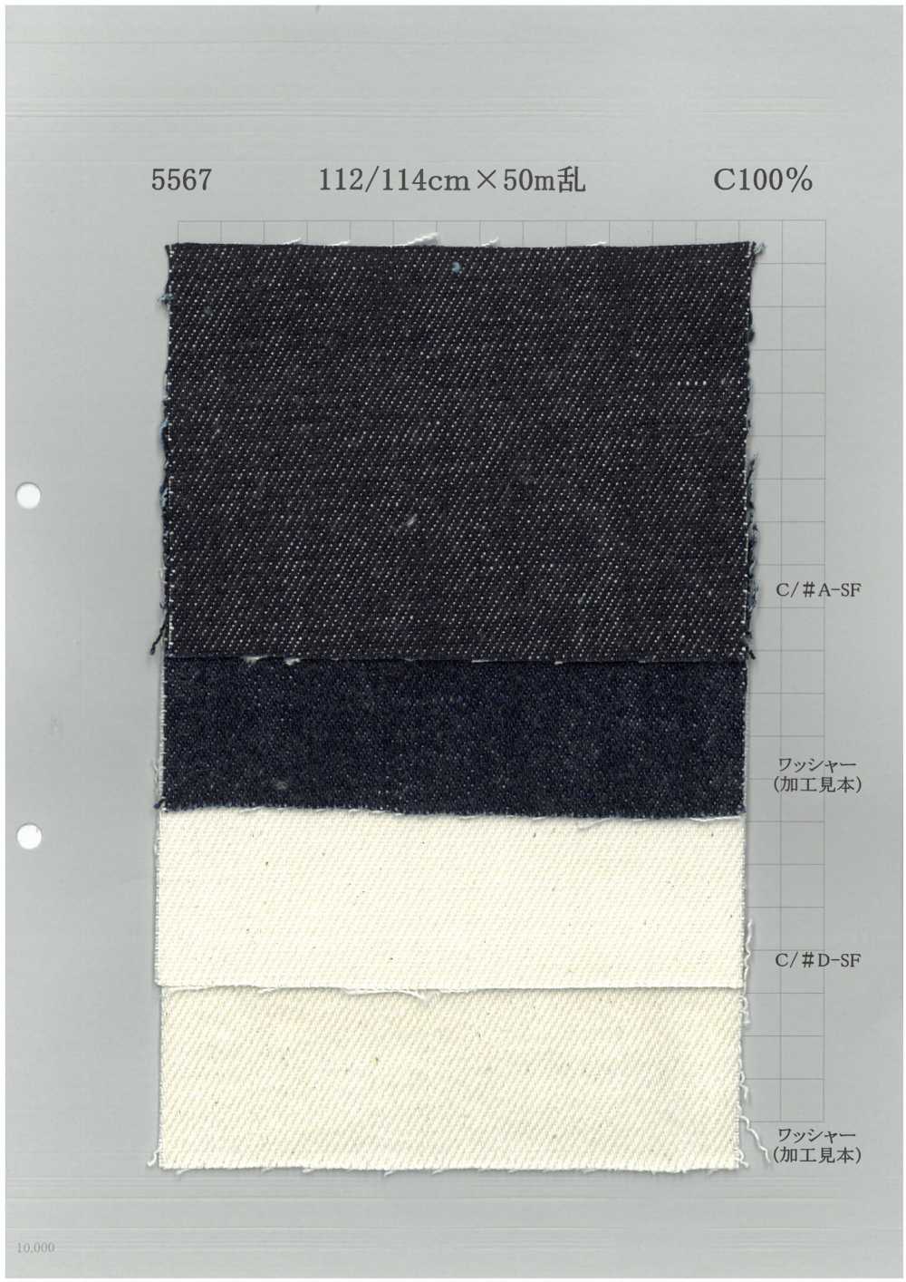 5567 Denim[Textile / Fabric] Yoshiwa Textile