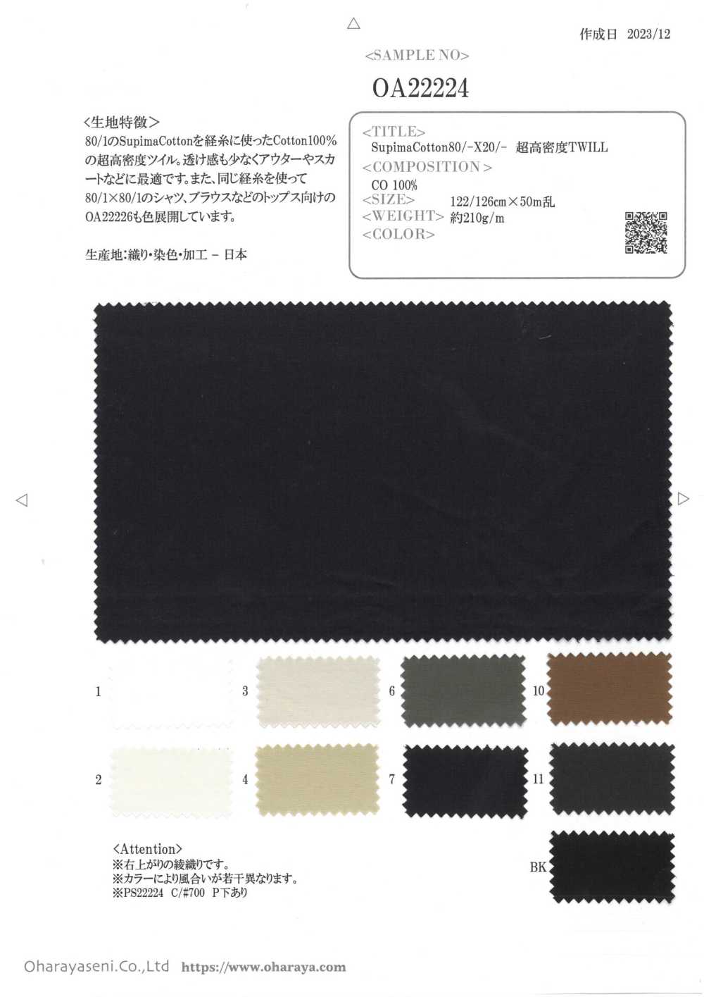 OA22224 SupimaCotton80/-X20/-Ultra High Density TWILL[Textile / Fabric] Oharayaseni