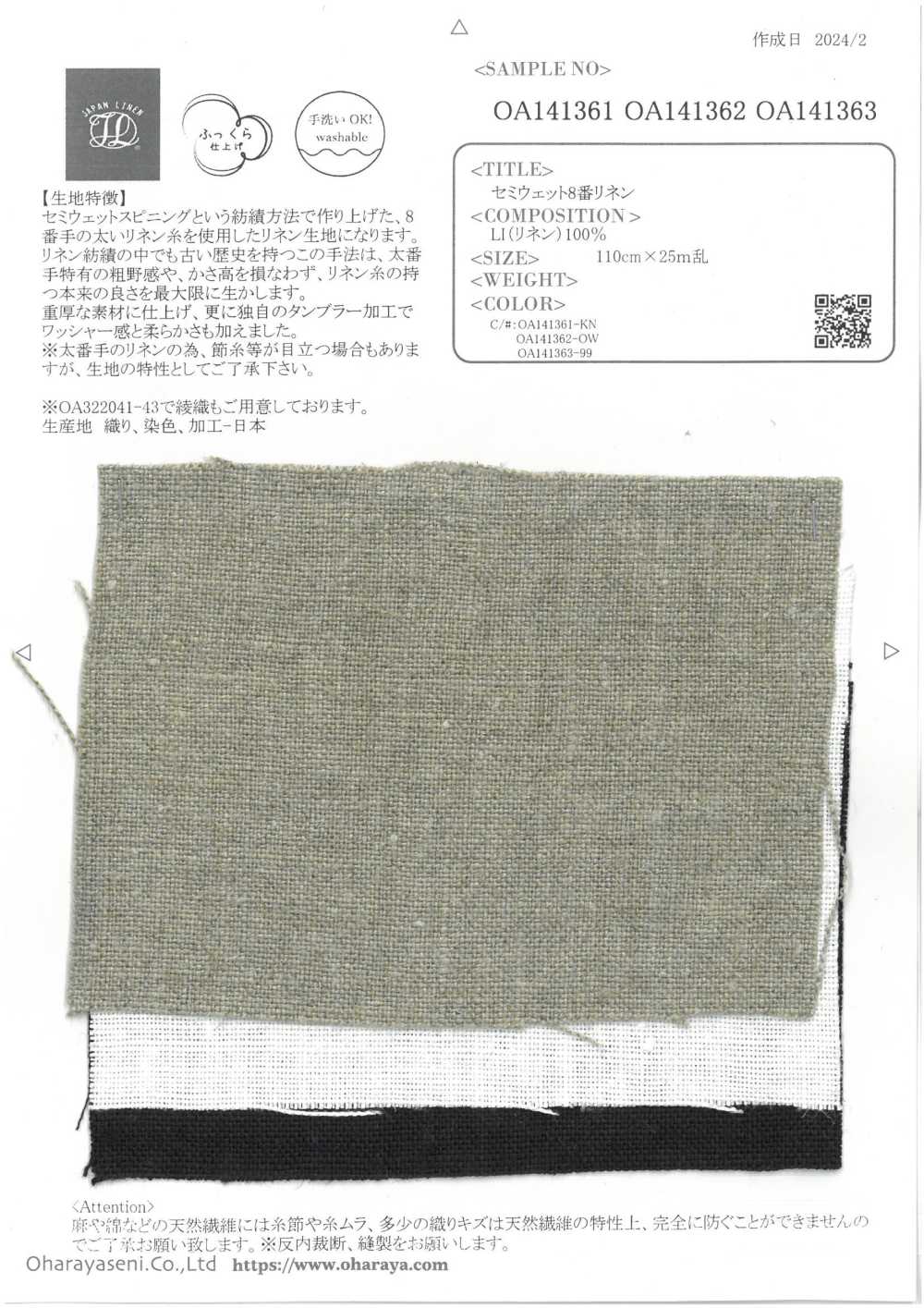 OA141362 Semi-wet No. 8 Linen[Textile / Fabric] Oharayaseni