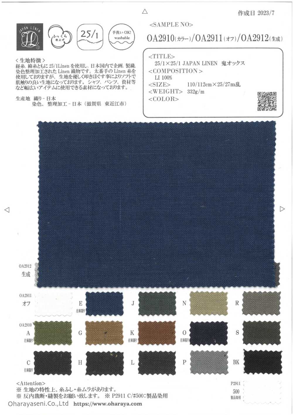OA2910 25/1×25/1 JAPAN LINEN Oni Oxford[Textile / Fabric] Oharayaseni