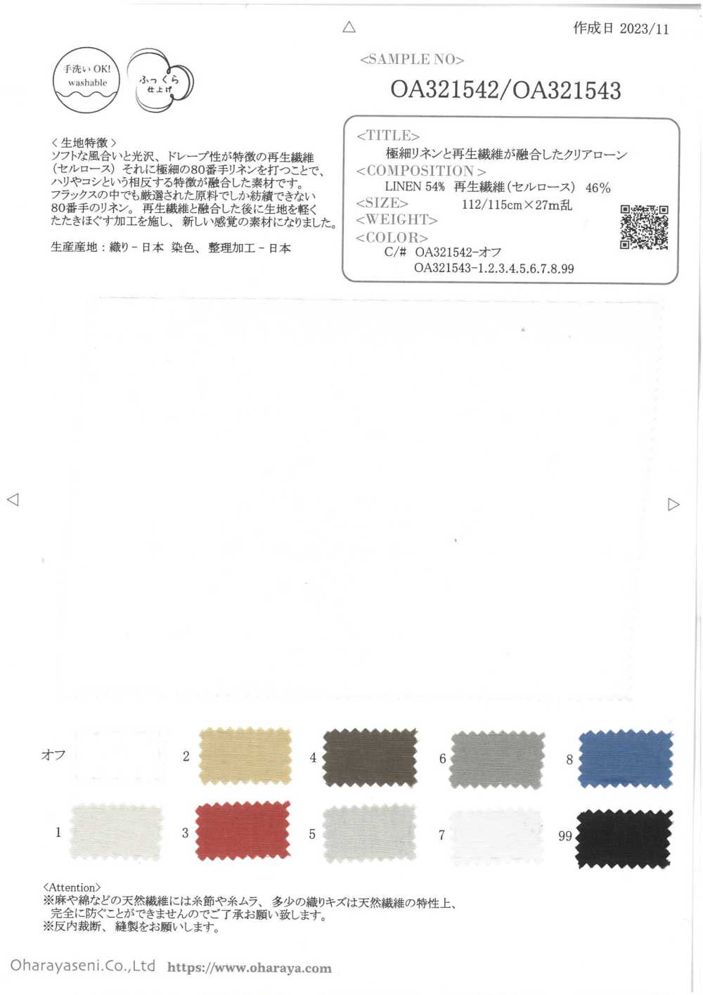 OA321542 Clear Lawn That Combines Ultra-fine Linen And Recycled Fibers[Textile / Fabric] Oharayaseni