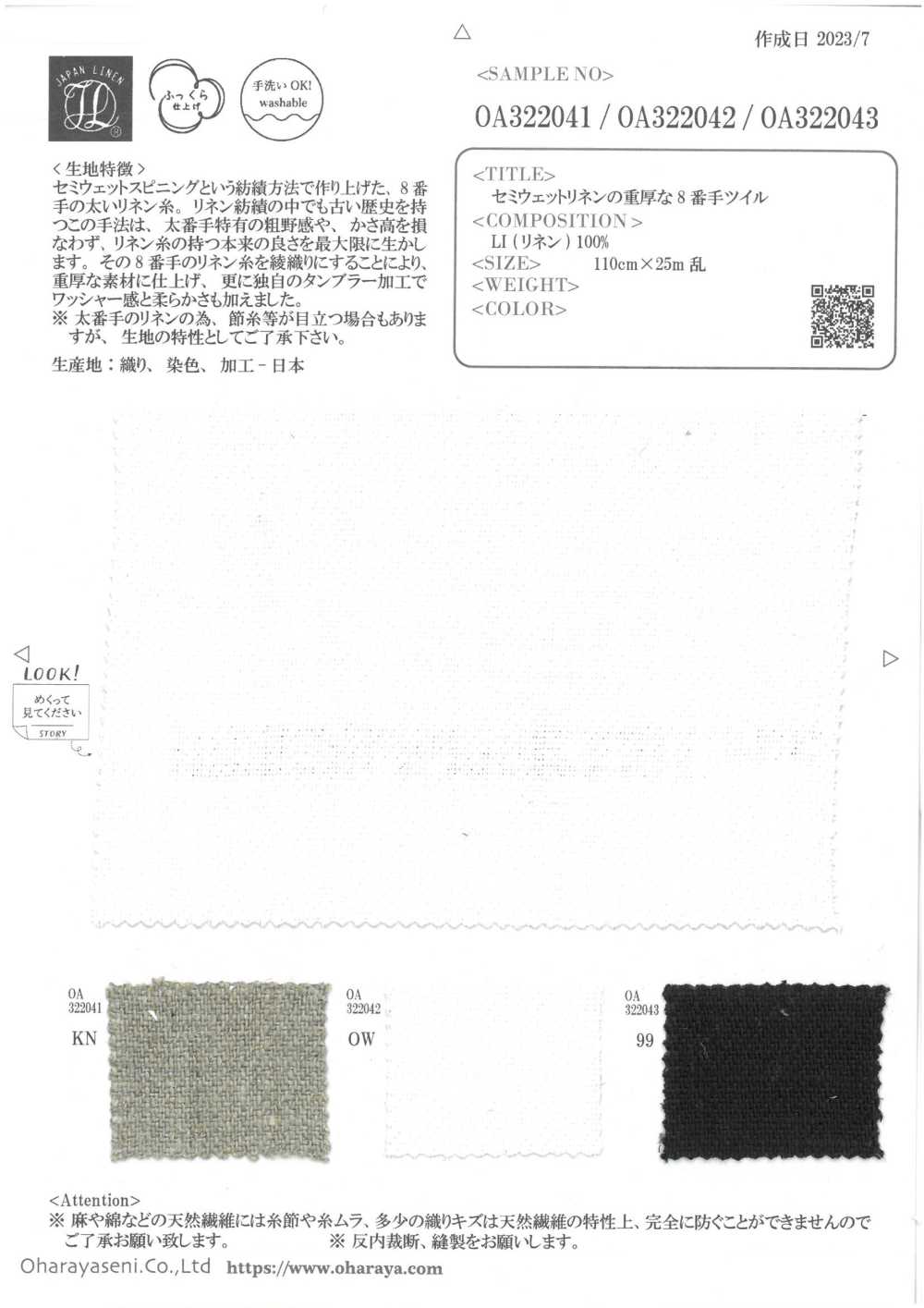 OA322043 Heavy #8 Twill Of Semi-wet Linen[Textile / Fabric] Oharayaseni