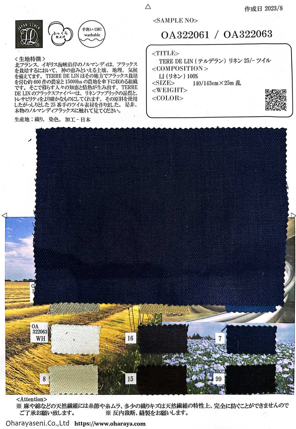 OA322063 TERE DE LIN Linen 25/-Twill[Textile / Fabric] Oharayaseni