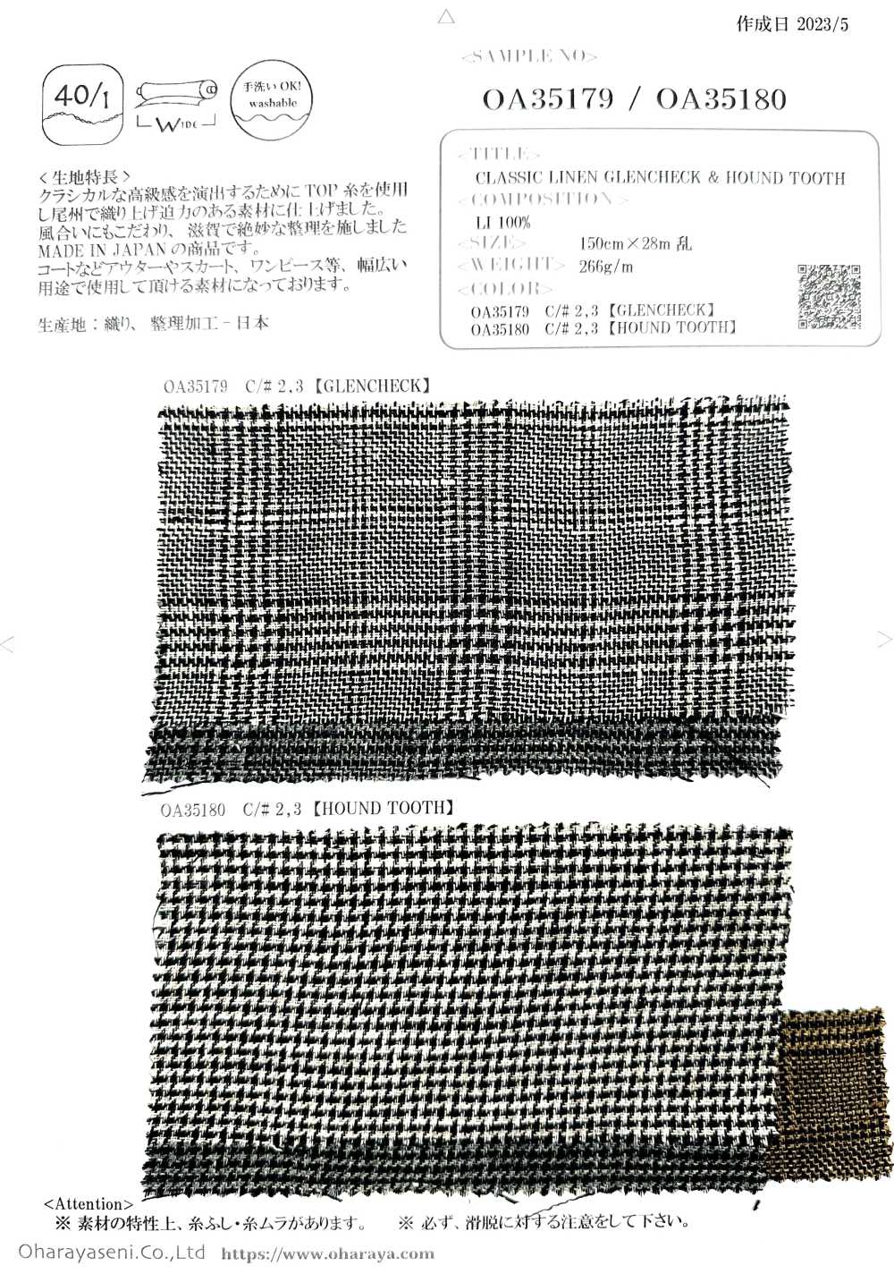 OA35179 CLASSIC LINEN GLENCHECK & HOUND TOOTH[Textile / Fabric] Oharayaseni