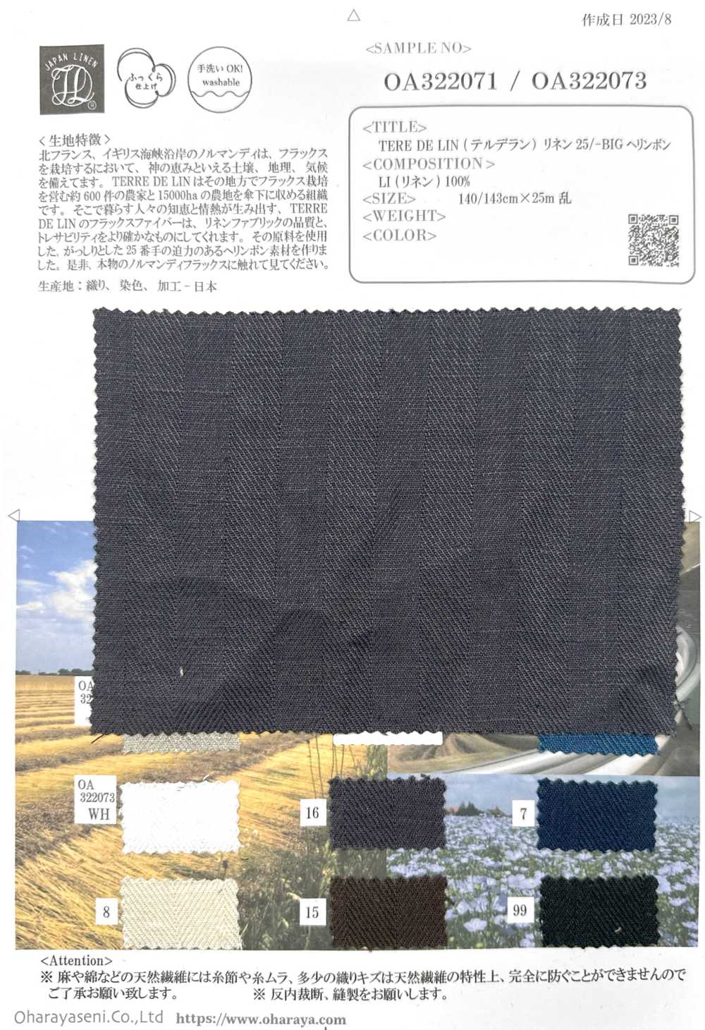 OA322071 TERE DE LIN Linen 25/-BIG Herringbone[Textile / Fabric] Oharayaseni