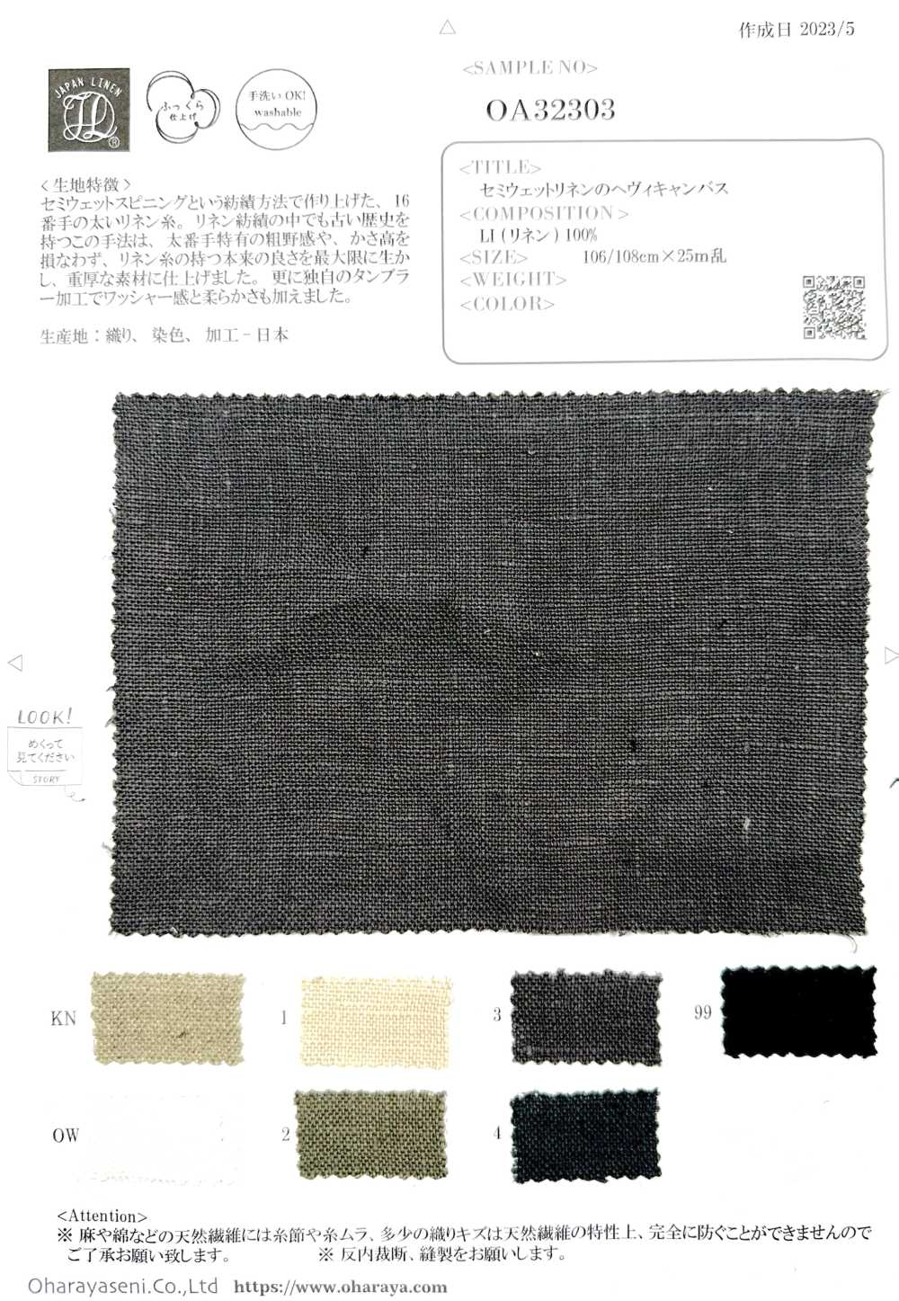 OA32303 Semi-wet Linen Heavy Canvas[Textile / Fabric] Oharayaseni