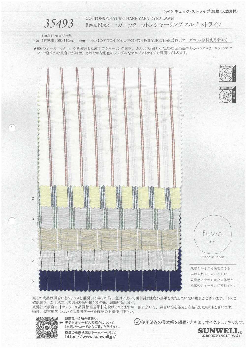 35493 Fuwa.60 Thread Organic Cotton Shirring Multi-stripe[Textile / Fabric] SUNWELL