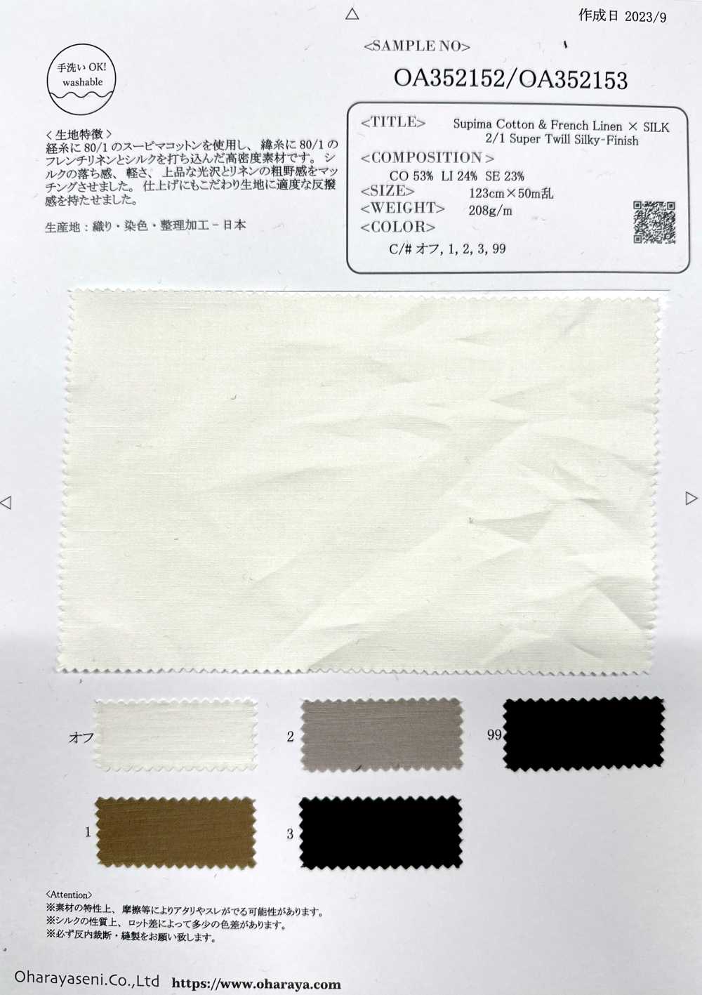 OA352152 Supima Cotton & French Linen × SILK 2/1 Super Twill Silky-Finish[Textile / Fabric] Oharayaseni