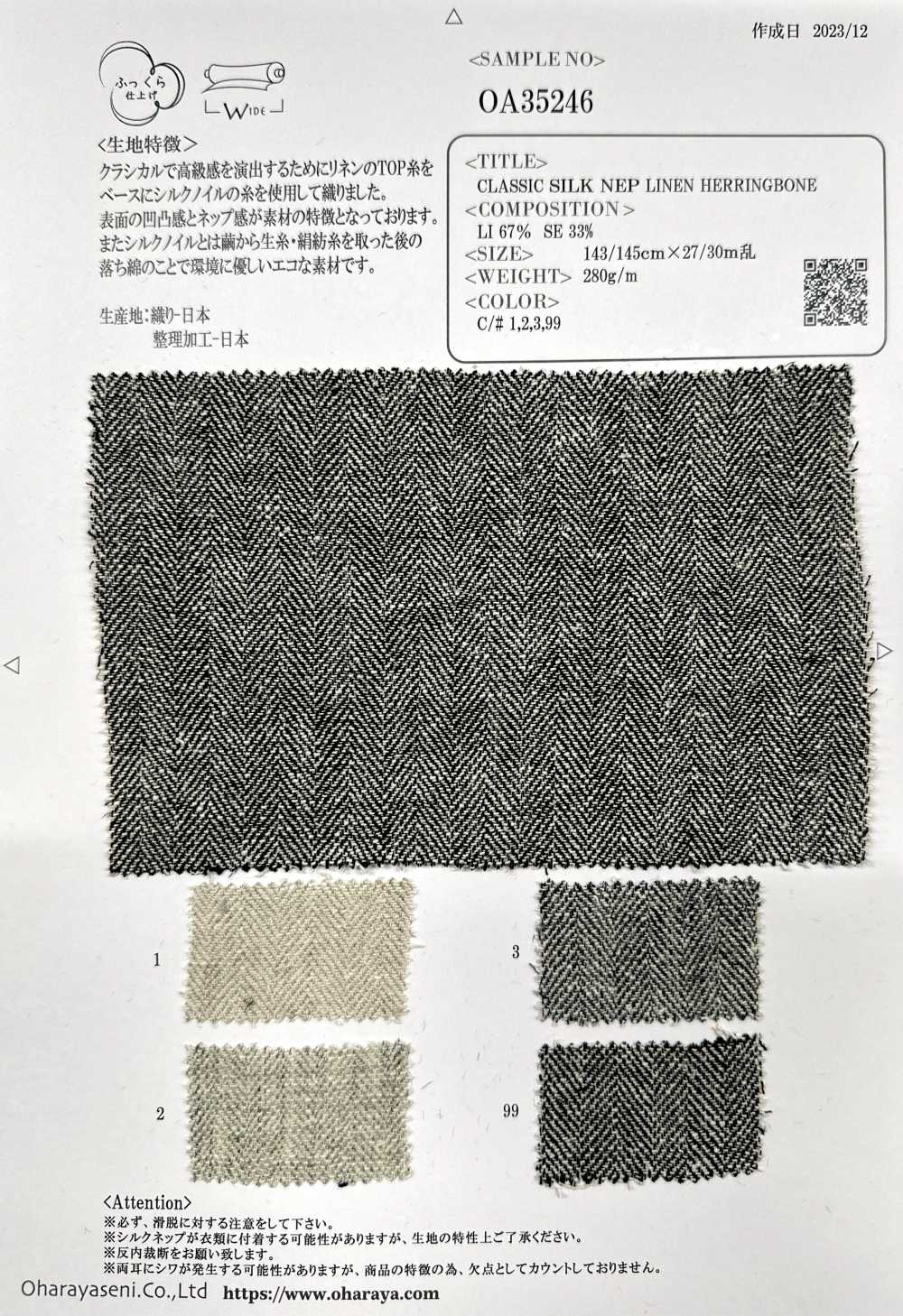 OA35246 CLASSIC SILK NEP LINEN HERRINGBONE[Textile / Fabric] Oharayaseni