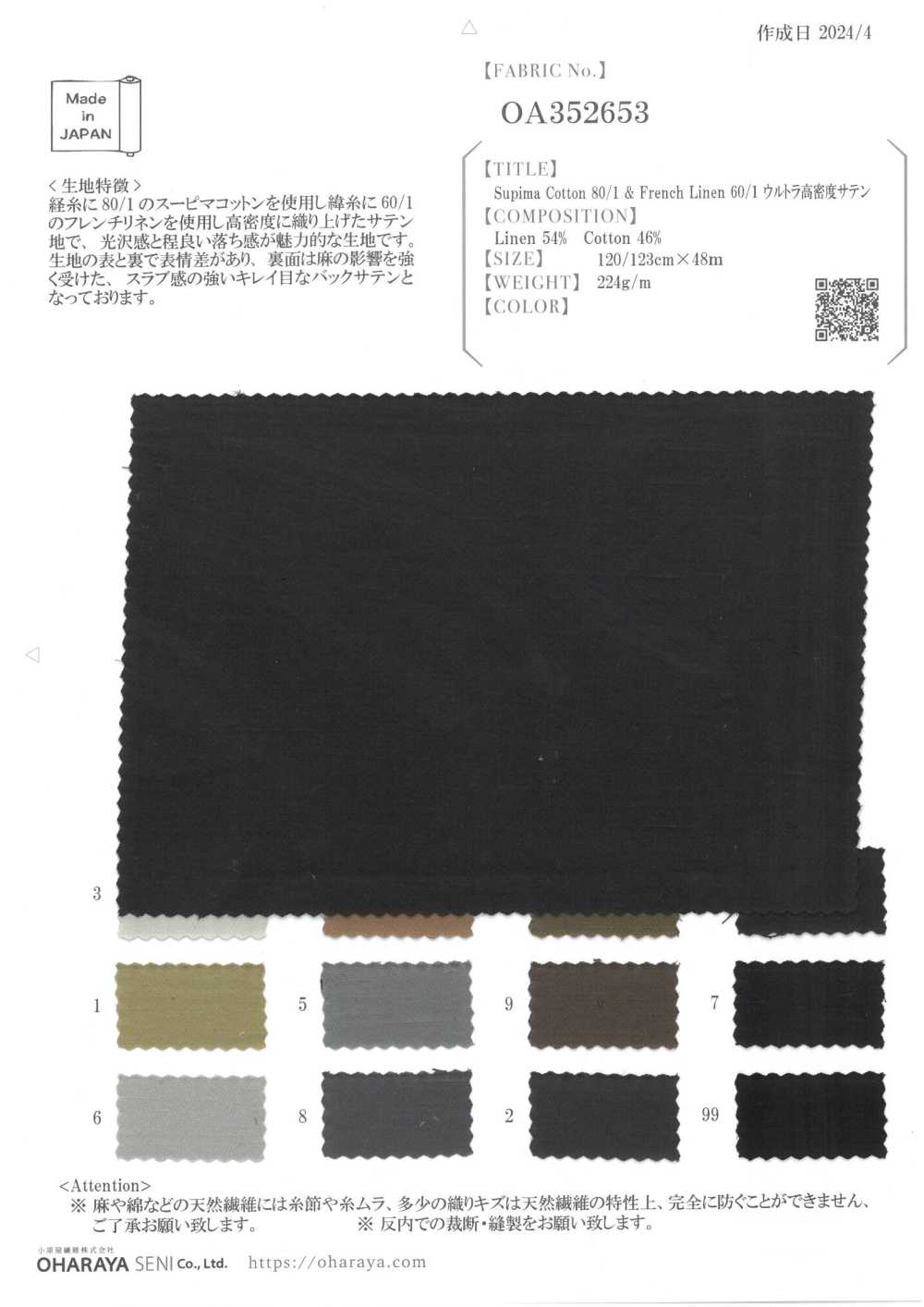 OA352653 Supima Cotton 80/1 & French Linen 60/1 Ultra Dense Satin[Textile / Fabric] Oharayaseni