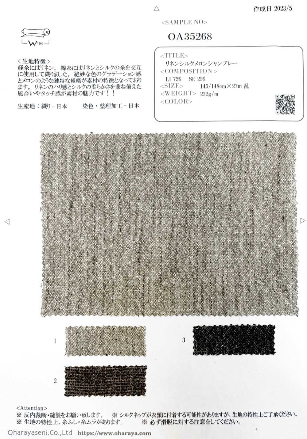 OA35268 Linen Silk Melon Chambray[Textile / Fabric] Oharayaseni