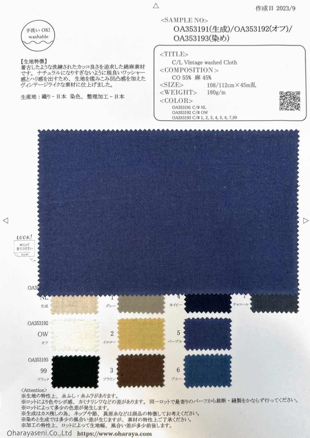 OA353191 C/L Vintage Washed Cloth[Textile / Fabric] Oharayaseni