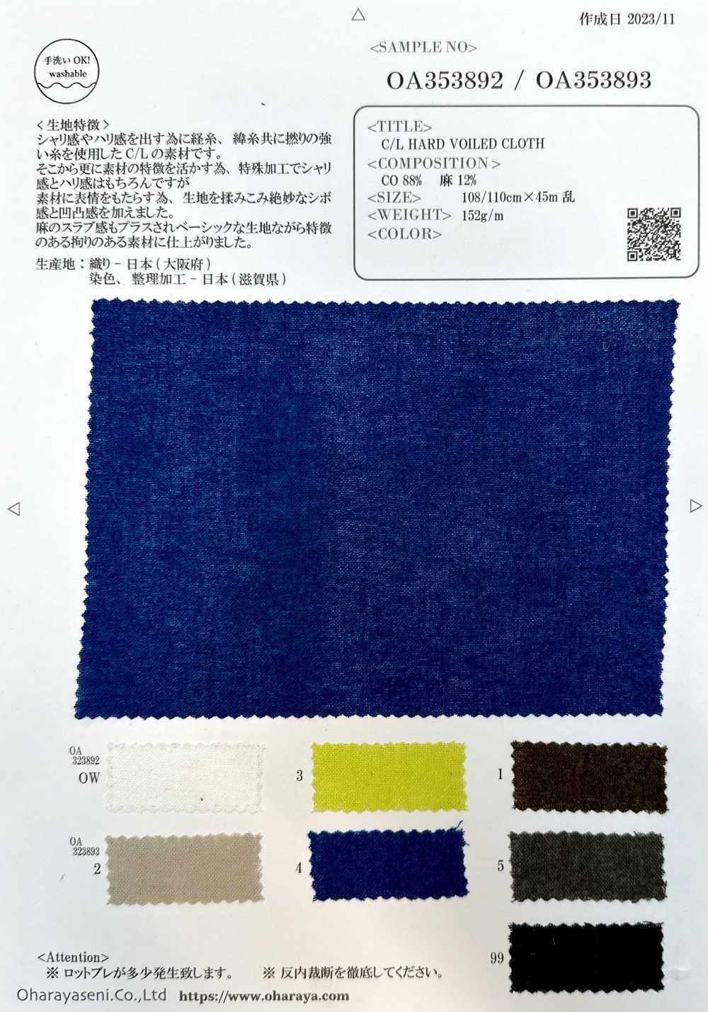 OA353892 C/L HARD VOILED CLOTH[Textile / Fabric] Oharayaseni