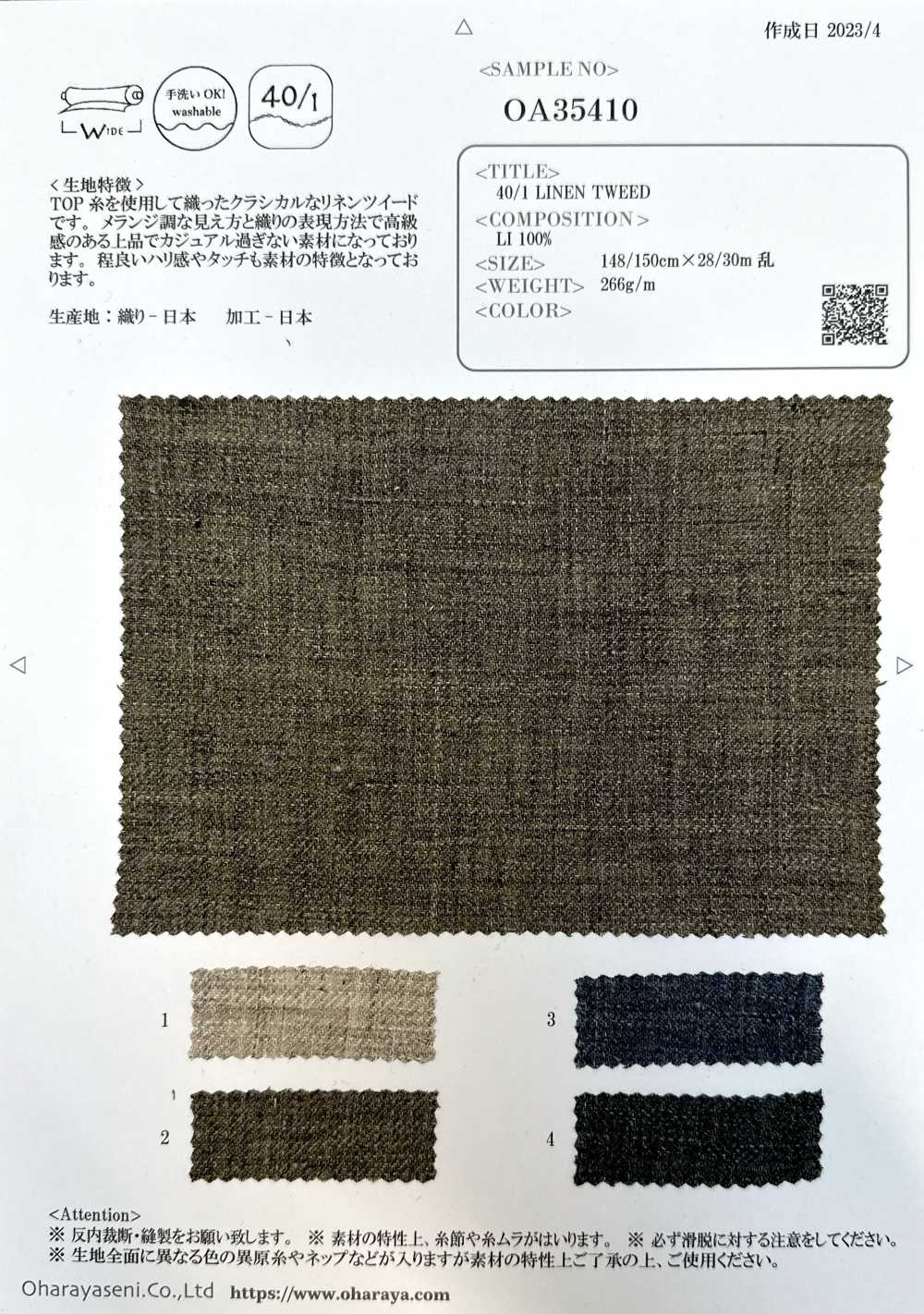 OA35410 40/1 LINEN TWEED[Textile / Fabric] Oharayaseni