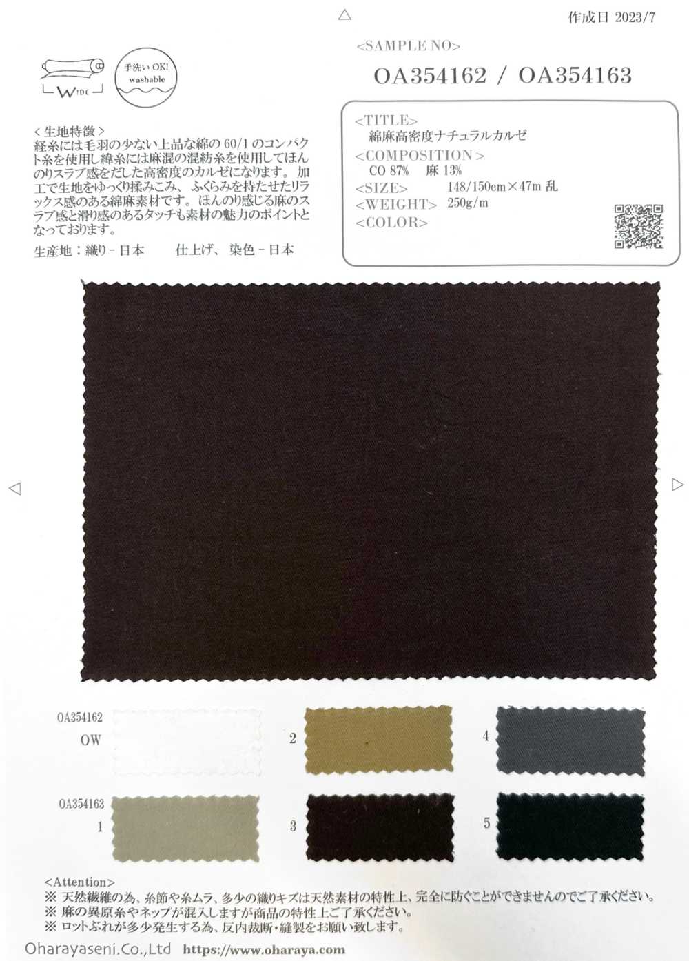 OA354162 Linen High Density Natural Kersey[Textile / Fabric] Oharayaseni
