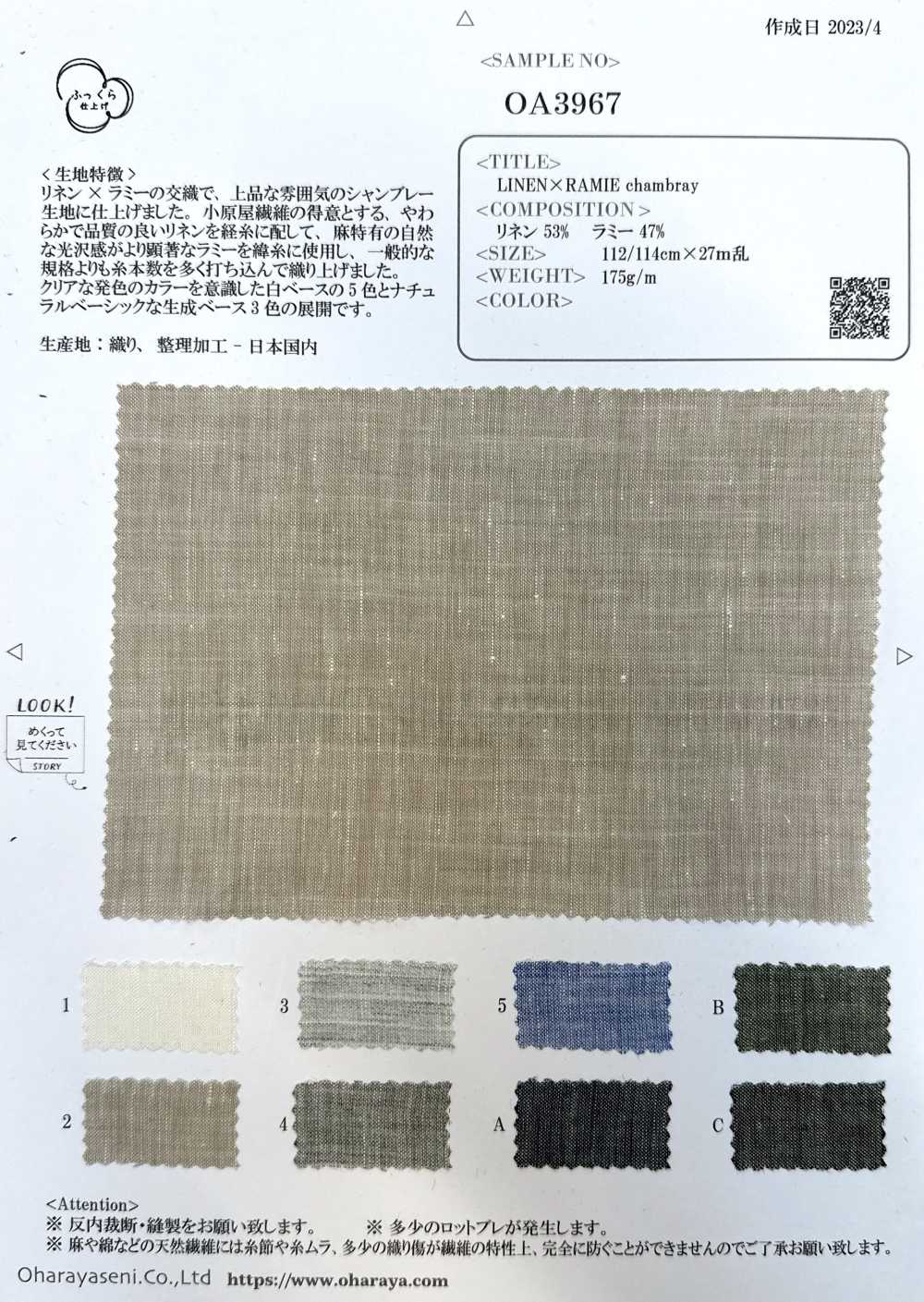 OA3967 LINEN × RAMIE Chambray[Textile / Fabric] Oharayaseni