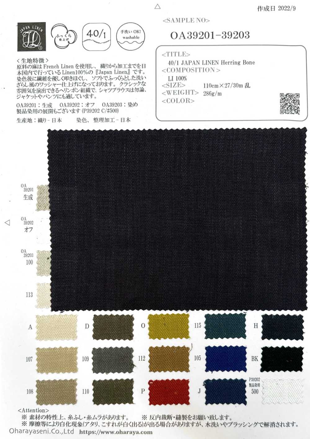 OA39201 40/1 JAPAN LINEN Herring Bone[Textile / Fabric] Oharayaseni