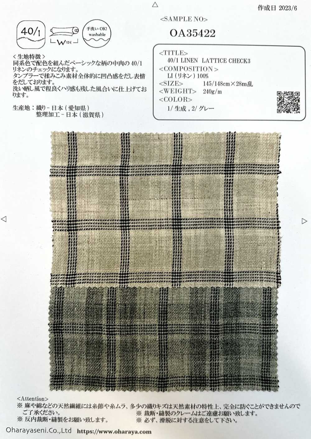 OA35422 40/1 LINEN LATTICE CHECK3[Textile / Fabric] Oharayaseni