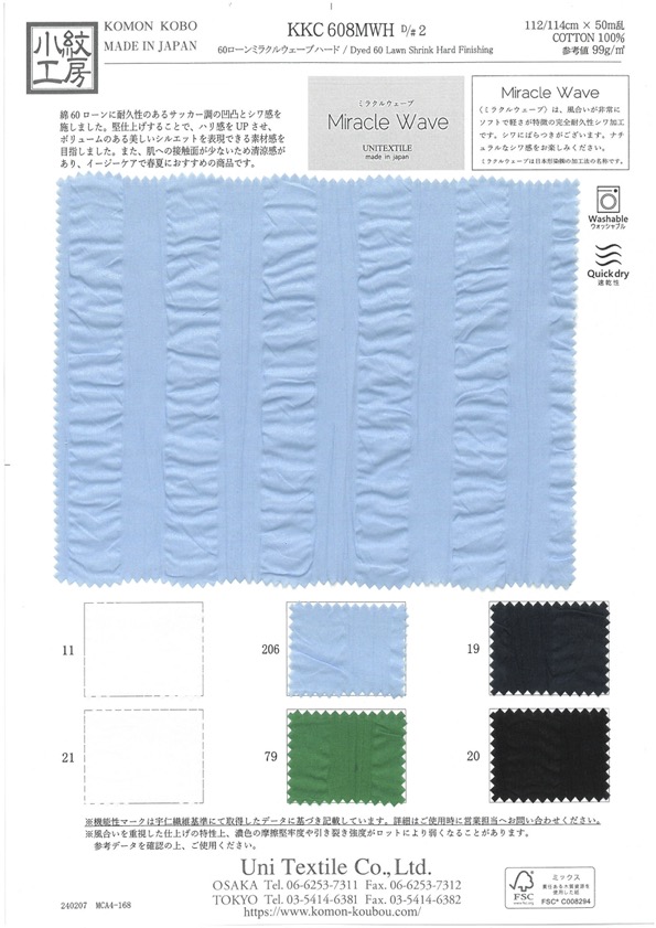 KKC608MWH-2 60 Lawn Miracle Wave Hard[Textile / Fabric] Uni Textile