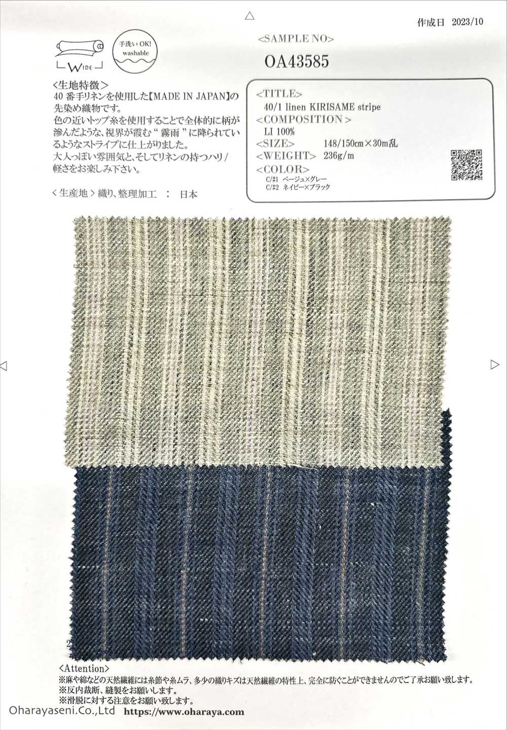 OA43585 40/1 Linen KIRISAME Stripe[Textile / Fabric] Oharayaseni