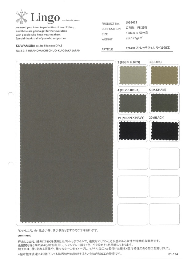 LIG6422 C/T400 Stretch Twill Repel Processing[Textile / Fabric] Lingo (Kuwamura Textile)