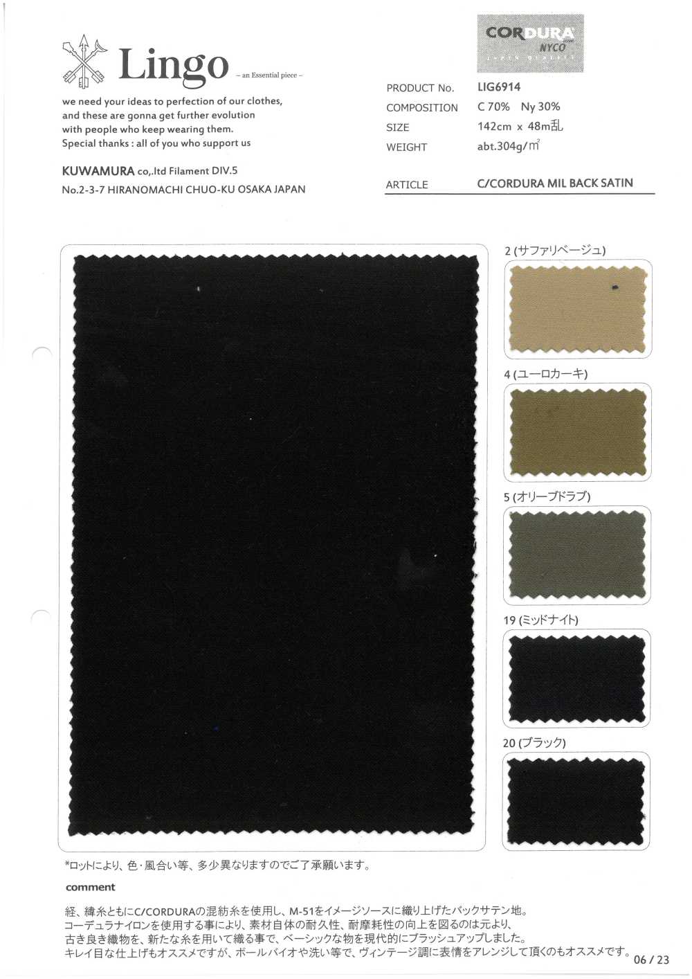 LIG6914 C/CORDURA MIL BACK SATIN[Textile / Fabric] Lingo (Kuwamura Textile)