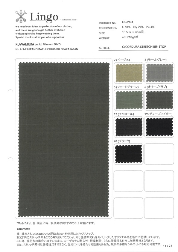 LIG6934 C/CORDURA STRETCH RIP-STOP[Textile / Fabric] Lingo (Kuwamura Textile)