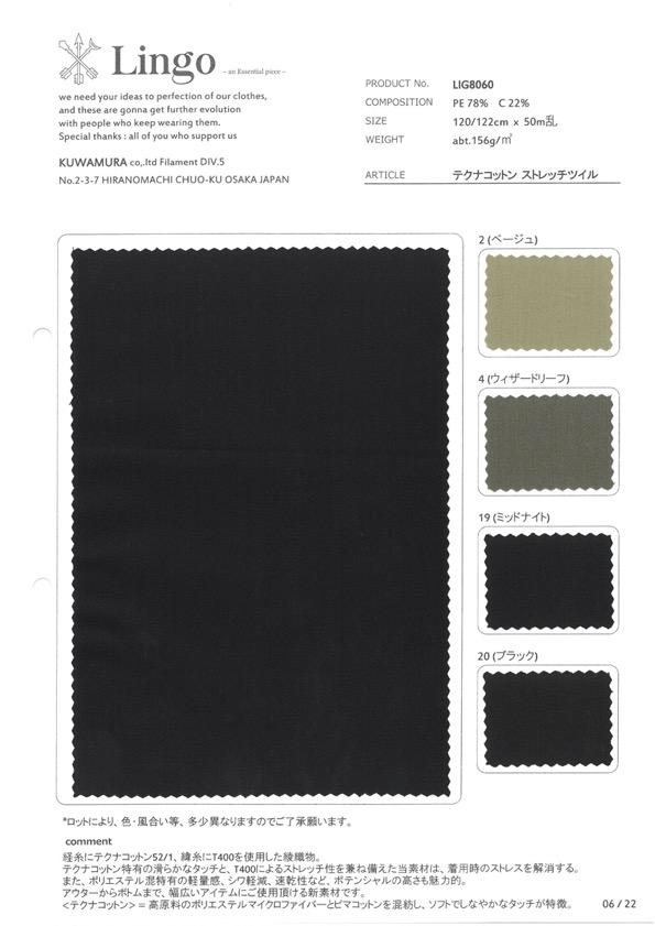 LIG8060 Tecna Cotton Stretch Twill[Textile / Fabric] Lingo (Kuwamura Textile)