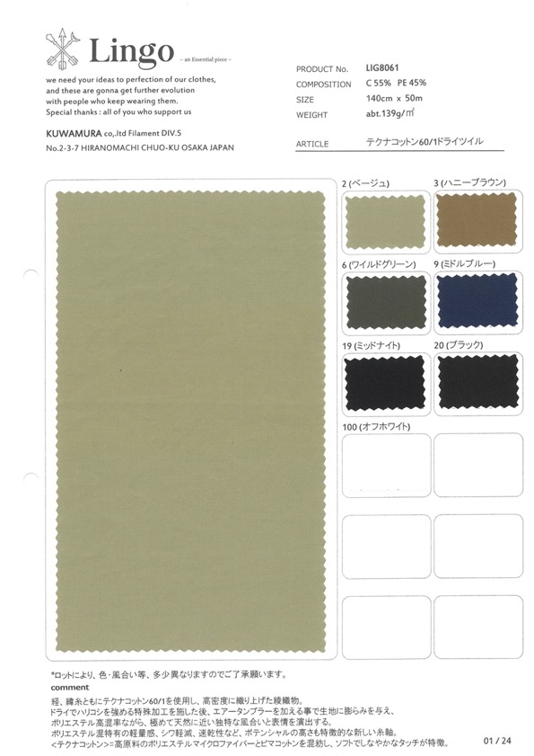 LIG8061 Tecna Cotton 60/1 Dry Twill[Textile / Fabric] Lingo (Kuwamura Textile)