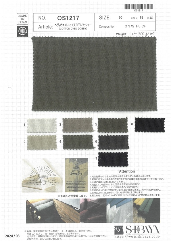 OS1217 Heavy Pique Stretch Sun-dried Washer Processing[Textile / Fabric] SHIBAYA
